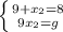 \left \{ {{9+x_{2}=8} \atop {9x_{2}=g}} \right.