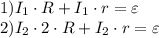 1) I_1 \cdot R + I_1 \cdot r = \varepsilon
\\ 2) I_2 \cdot 2\cdot R + I_2 \cdot r = \varepsilon