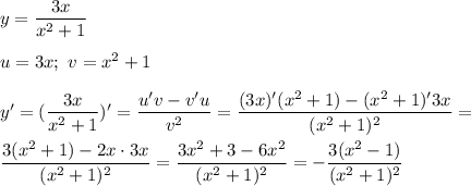 y = \dfrac{3x}{x^2 + 1} \\ \\
u = 3x; \ v = x^2 + 1 \\ \\ 
y' = (\dfrac{3x}{x^2 + 1})' = \dfrac{u'v - v'u}{v^2} = \dfrac{(3x)'(x^2 + 1) - (x^2 + 1)'3x}{(x^2 + 1)^2} = \\ \\ \dfrac{3(x^2 + 1) - 2x \cdot 3x}{(x^2 + 1)^2} = \dfrac{3x^2 + 3 - 6x^2 }{(x^2 + 1)^2} = - \dfrac{3(x^2 - 1)}{(x^2 + 1)^2}
