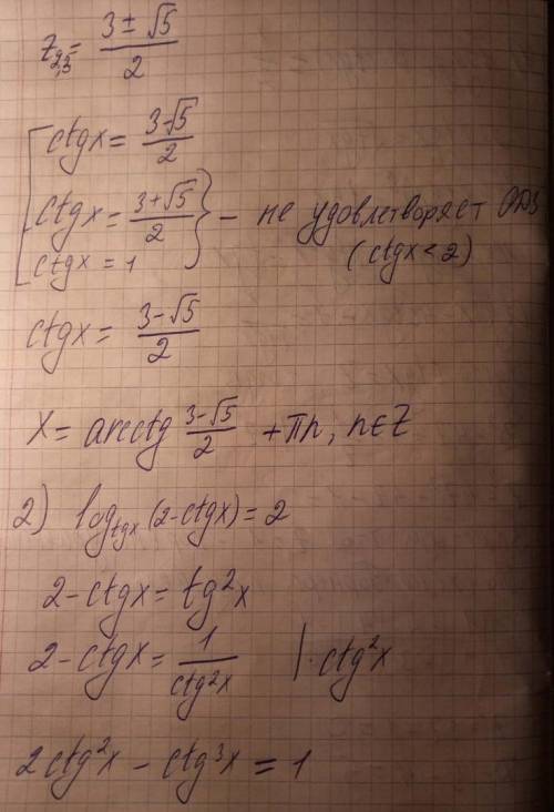 Решите уравнение<img src=