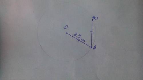 Дана окружность r=2,5см . нужно построить на ней отрезок ab с расстоянием равному радиусу
