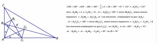 Впрямоугольном треугольнике abc с прямым углом a проведены биссектрисы b<img src=