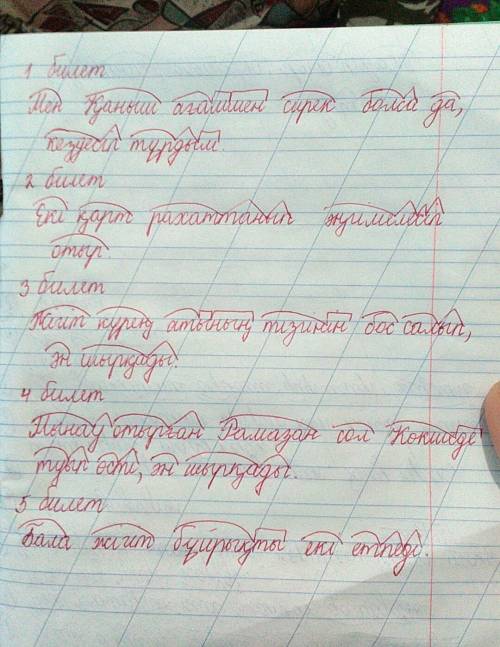 1 билет мен қаныш ағаммен сирек болса да , кездесіп тұрдым (морфологиялық талдау ) 2 билет екі қарт