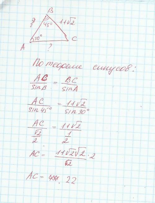 Втреугольнике abc угол a=30 градусам, угол b=45, вс=11 корень из 2. найдите ас