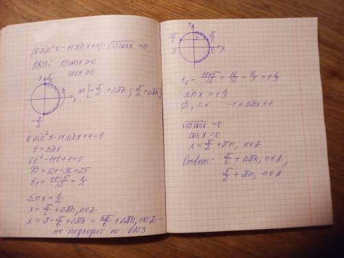 Решить уравнение: <img src=