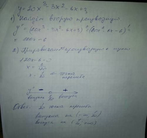 Найти промежутки выпуклости и вогнутости функции, точки перегиба y= 20x^3 - 3x^2 - 6x + 3