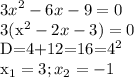 \displaystyle 3x^2-6x-9=0 3(x^2-2x-3)=0 D=4+12=16=4^2 x_1=3; x_2=-1