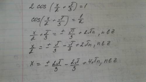 Решить тригонометрическое уравнение 2 cos (x/2+n/3)=1