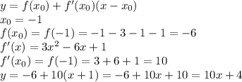 y=f(x_0)+f'(x_0)(x-x_0)
\\x_0=-1
\\f(x_0)=f(-1)=-1-3-1-1=-6
\\f'(x)=3x^2-6x+1
\\f'(x_0)=f(-1)=3+6+1=10
\\y=-6+10(x+1)=-6+10x+10=10x+4