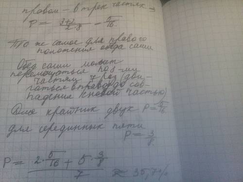 Столовая работает с 13 часов до 15 часов, саша и паша по 15 мин, найдите вероятность что они будут к