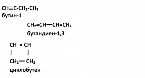 Какие углеводороды являются межклассовыми изомерами алкинов? структурные формулы бутина -1 и его меж