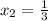 x_2=\frac{1}{3}