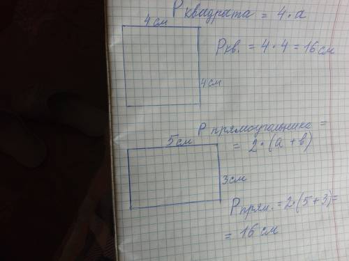 Начерти квадрат периметр которого равен периметру прямоугольника. решить!