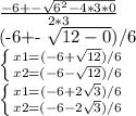 \frac{-6+- \sqrt{6^2 -4*3*0} }{2*3} 

(-6+- \sqrt{12-0} )/6


 \left \{ {{x1=(-6+ \sqrt{12} )/6} \atop {x2=(-6- \sqrt{12})/6 }} \right. 

 \left \{ {{x1=(-6+2 \sqrt{3})/6 } \atop {x2=(-6-2 \sqrt{3})/6}} \right. 

