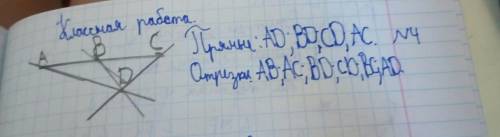ответьте точки а в с d так чтобы точки а в с лежали на одной прямой а точка d не лежала на ней. чере