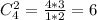 C_4^2= \frac{4*3}{1*2}
=6