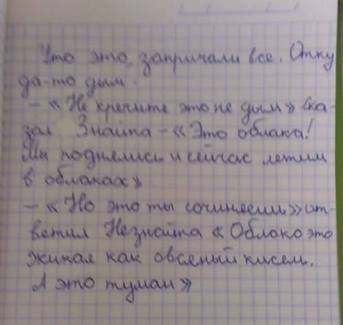 Выпишите из текста предложения разные по цели высказывания подчеркни знаки препинания в конце предло