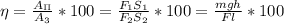 \eta = \frac{A_\Pi}{A_3}*100= \frac{F_1S_1}{F_2S_2}*100= \frac{mgh}{Fl}*100\\
