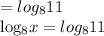= log_{8}11


 log_{8}x= log_{8}11