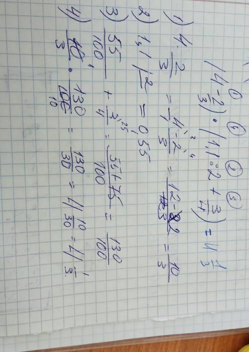 (4-2/3)*(1.1/2+3/4)найти значение выражения