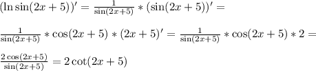 (\ln \sin(2x+5))' = \frac{1}{\sin (2x+5)}*(\sin (2x+5))' = \\\\\frac{1}{\sin( 2x+5)}*\cos(2x+5)*(2x+5)' = \frac{1}{\sin (2x+5)}*\cos(2x+5)*2 = \\\\
\frac{2\cos(2x+5)}{\sin(2x+5)} = 2\cot(2x+5)