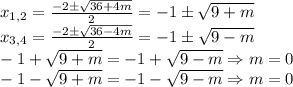 x_{1,2}={-2\pm\sqrt{36+4m}\over2}=-1\pm\sqrt{9+m}\\x_{3,4}={-2\pm\sqrt{36-4m}\over2}=-1\pm\sqrt{9-m}\\
-1+\sqrt{9+m}=-1+\sqrt{9-m}\Rightarrow m=0\\
-1-\sqrt{9+m}=-1-\sqrt{9-m}\Rightarrow m=0