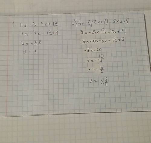Решите уравнение 1) 11х-9=4х+19 2) 7х-5 (2х+1)=5х+15