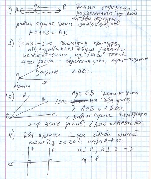 Уменя зачёт по , а кое - что не понимаю . , кому не 1. чему равна длина отрезка, если он разбит на ч