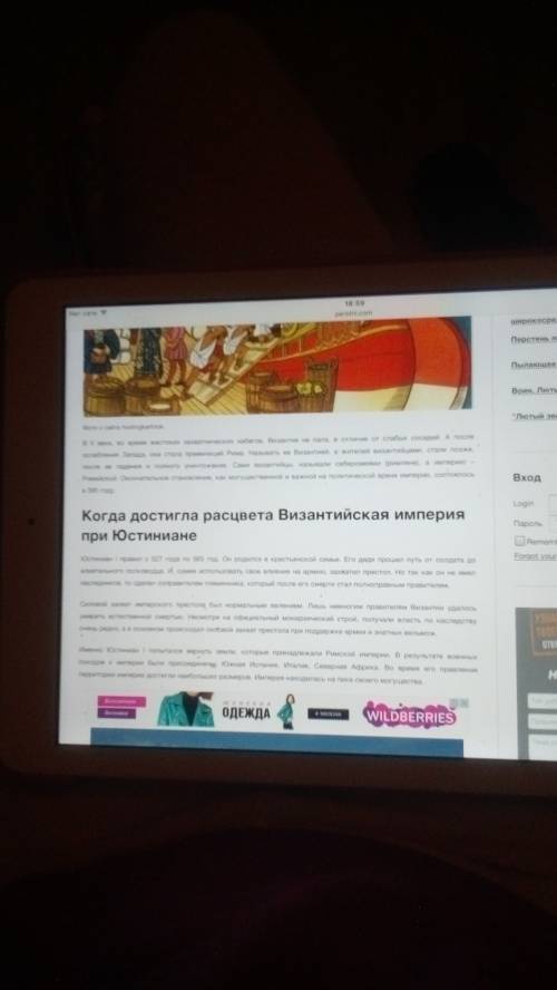 Почему византия существовала так долго