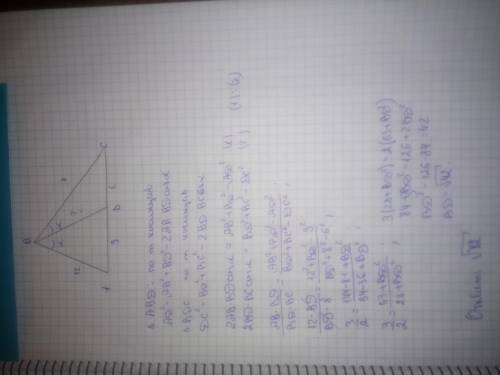Дано треугольник abc, ab=12, bc=8, cd=6, ad=9. bd- биссектриса. найти биссектрису