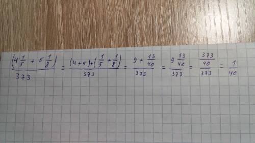 Найди значение выражения: (4 1\5+5 1\8)÷373 .