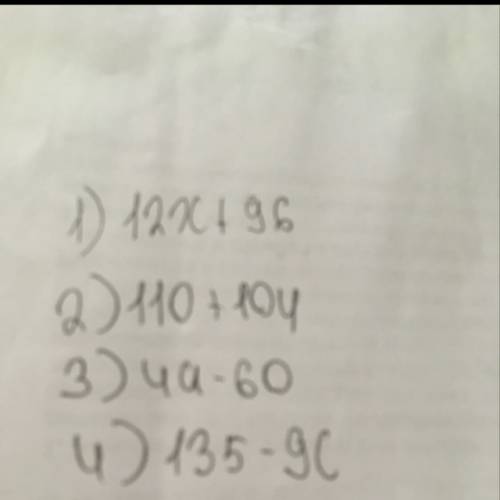 Раскройте скобки: 1)12*(х+8) 2)(11+у)*10 3)4*(а-15) 4)9*(15-с)