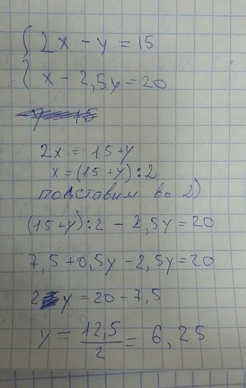 Реши систему уравнений 2x−y=15 x−2,5y=20 x=__ y=__