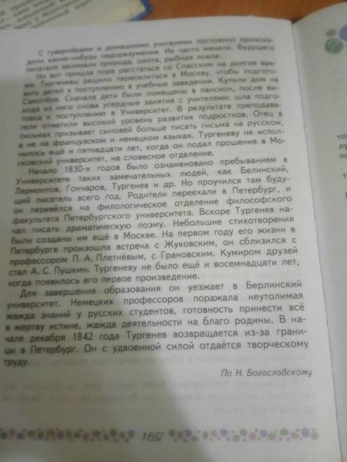 Напишите немного информации о родителях тургенева, о друзьях тургенева леонтий серебряков и ваня куб