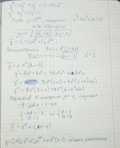 Найти общее решение дифференциального уравнения: y'''-3y''+2y'=(1-2x)e^x
