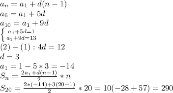 a_{n} = a_{1} +d(n-1) \\ 
a_{6} = a_{1} +5d \\ 
a_{10} = a_{1} +9d \\ 
 \left \{ {{a_{1} +5d=1} \atop {a_{1} +9d=13}} \right. \\ 
(2)-(1): 4d=12 \\ d=3 \\ 
a_{1}=1-5*3=-14 \\ S_{n} = \frac{2a_{1}+ d(n-1)}{2}*n \\ S_{20} = \frac{2*(-14)+3(20-1)}{2}*20=10(-28+57)=290