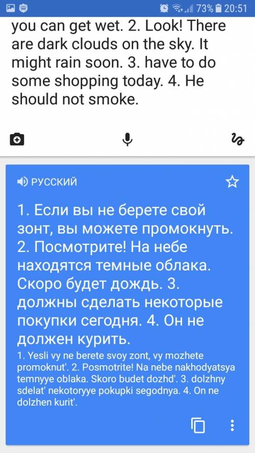 Перепишите и переведите предложения на язык. подчеркните модальные глаголы. 1. if you don’t take you