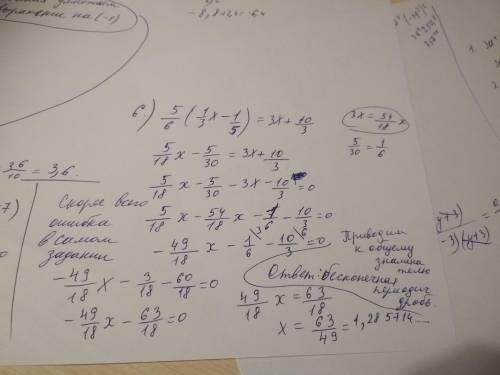 Решите все уравнения,подробно