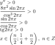 y''\ \textgreater \ 0 \\\ 
\dfrac{8 \pi^2 \sin2 \pi x }{\cos^32 \pi x} \ \textgreater \ 0
\\\
\dfrac{ \sin2 \pi x }{\cos2 \pi x} \ \textgreater \ 0
\\\
\mathrm{tg}2 \pi x\ \textgreater \ 0
\\\
x\in \left(\dfrac{ n}{2} ;\dfrac{ 1}{4} + \dfrac{ n}{2} \right), \ n\in Z