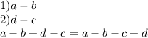 1) a-b \\ 
2)d-c \\ 
a-b+d-c = a-b-c+d