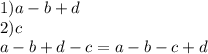 1)a-b+d \\
2)c \\
a-b+d-c = a-b-c+d