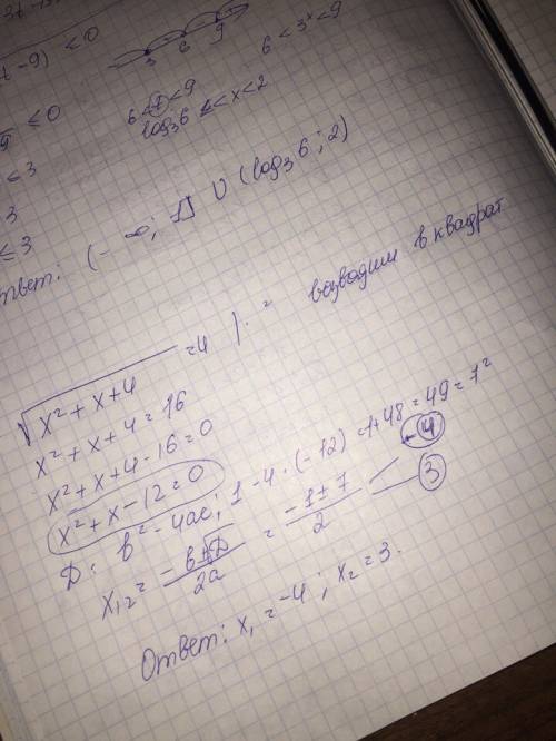 Решить иррациональное уравнение : корень из (х^2+х+4) = 4