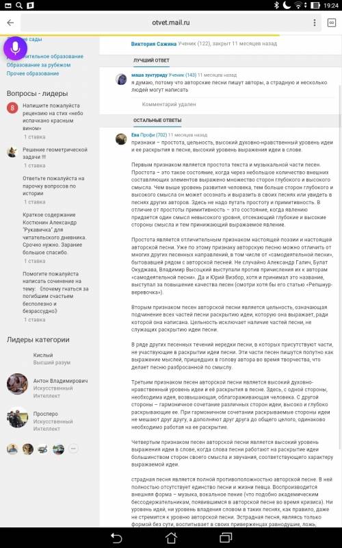 Вчем сходство эстрадной песни с бардовской( всего один
