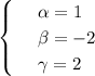 \begin{cases} & \text{ } \alpha =1 \\ & \text{ } \beta =-2 \\ & \text{ } \gamma=2 \end{cases} 