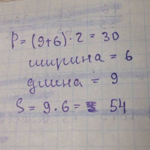 Пользуясь таблицей,сосотавь и запиши их решение длина ? ширина? периметр (9+6)×2 площадь?