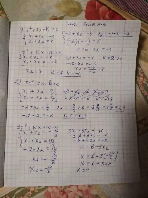 Один из корней данного квадратного уравнения равен -2. найдите коэффициент k и второй корень уравнен