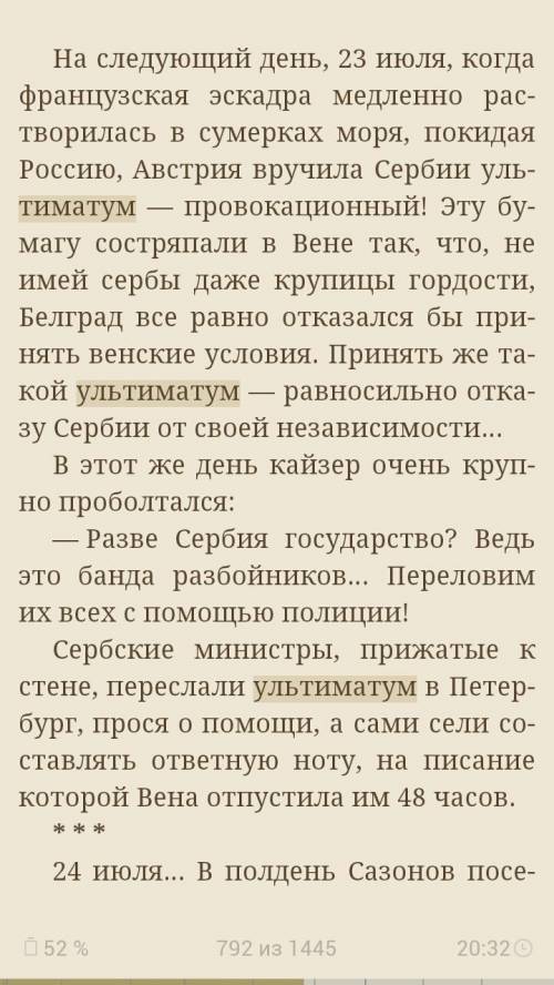 Help с history please найдите в тексте неверное утверждение сформулируйте верное утверждение.1. 28 и