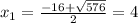 x_{1} = \frac{ -16+\sqrt{576} }{2} =4
