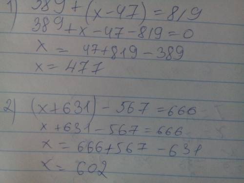 Решите уравнение 389+(х-47)=819 (х+631)-567=666