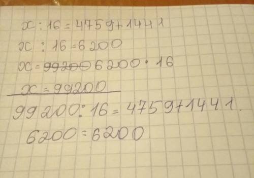 5-9 класс решите уравнения: 1) х : 16 = 4759 + 1441 2) у : 27 = 2467 - 1867 и решите : масса арбуза